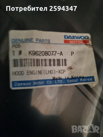 DAEWOO ESPERO КАПАК ПРЕДЕН GM, снимка 2 - Части - 35796520