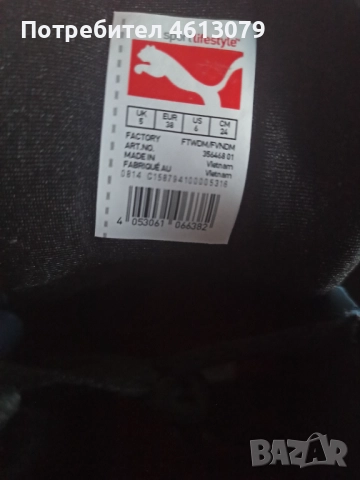 Маратонки Puma trinomic нови!!, снимка 5 - Маратонки - 52632330
