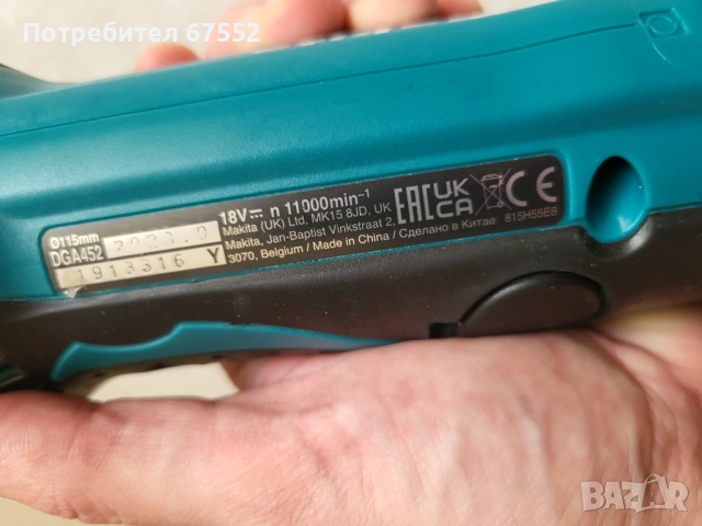 Четково флексче Makita DGA452. Само тяло. 135лв. (цената е крайна!), снимка 3 - Други инструменти - 52866723