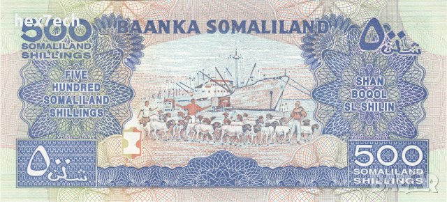 ❤️ ⭐ Сомалиленд 2011 500 шилинга UNC нова ⭐ ❤️, снимка 3 - Нумизматика и бонистика - 44165438