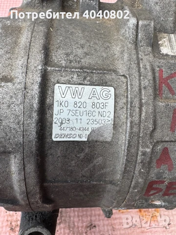 Компресор за климатик Фолксваген Кади, снимка 2 - Части - 50683437