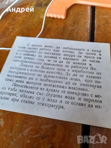 Стара наблюдателна лупа,лупа за четене, снимка 4 - Други ценни предмети - 34852418