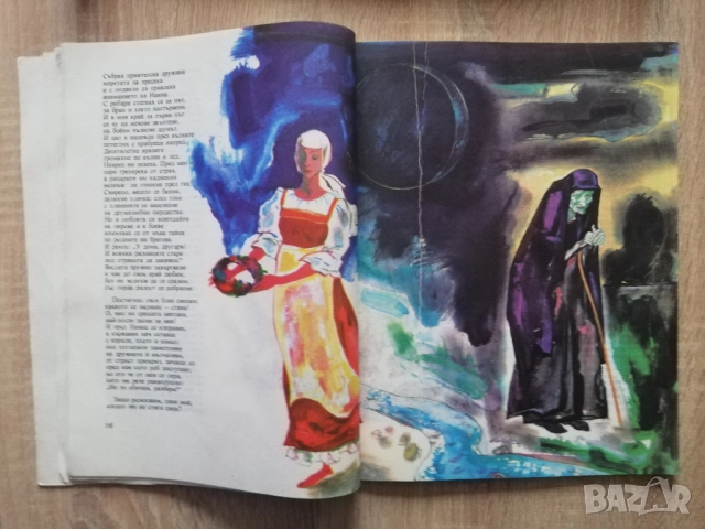 Руслан и Людмила, Александър Сергеевич Пушкин, снимка 3 - Детски книжки - 52889364