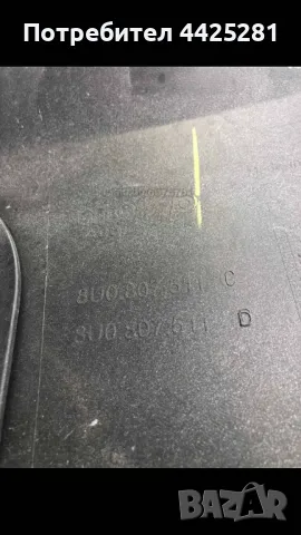 Задна броня Audi Q3 модел 2012-2015г. с основа #1003V, снимка 5 - Части - 49770260