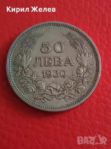 Български 50 лева 1930 г 26693, снимка 2 - Нумизматика и бонистика - 36355199