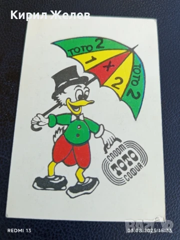 Старо календарче СПОРТ ТОТО АНИМАЦИЯ много красиво за КОЛЕКЦИЯ ДЕКОРАЦИЯ 42104