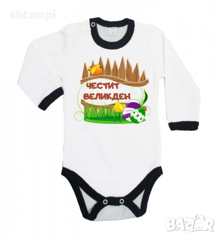 Бебешко боди Честит Великден Пилета,Яйца , снимка 5 - Комплекти за бебе - 35957340