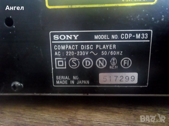 Sony CDP - 33 Japan , снимка 14 - MP3 и MP4 плеъри - 42053349