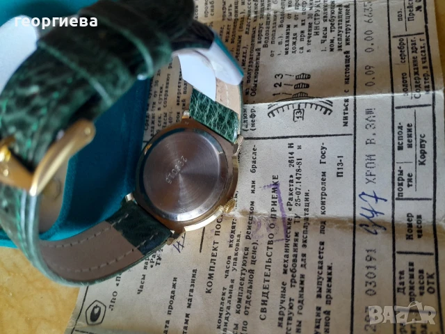 часовник Ракета 2614Н,механичен, снимка 4 - Мъжки - 50768058