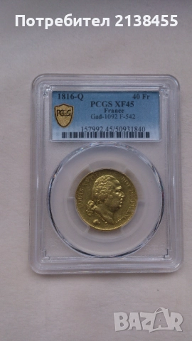 Златна монета от 40 франка 1816 година, букава Q, на Луи XVIII XF45 - PCGS - Франция, снимка 2 - Нумизматика и бонистика - 52739180
