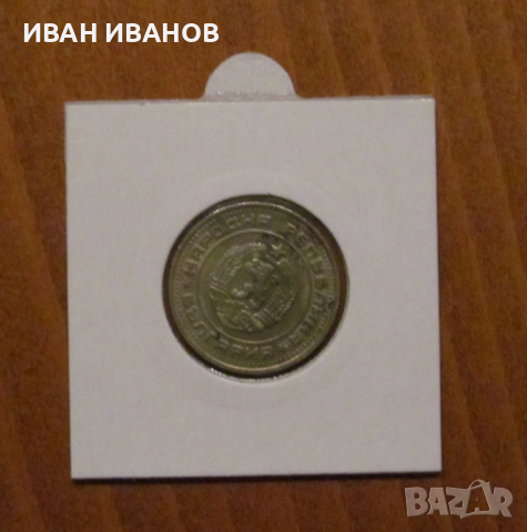 КУРИОЗ - 50 стотинки 1990 година, снимка 1 - Нумизматика и бонистика - 36153336