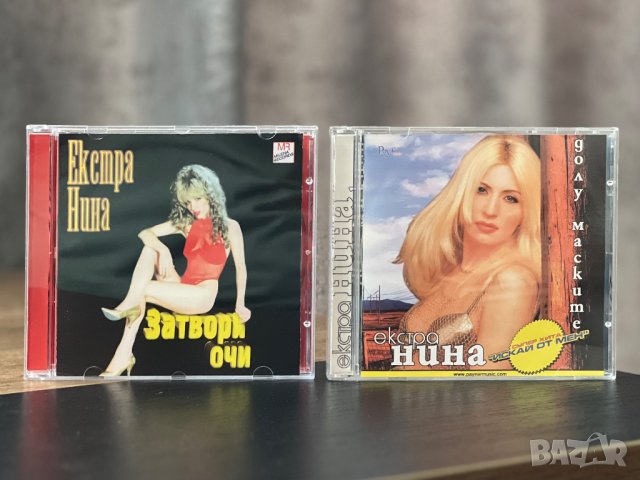 ЕКСТРА НИНА - CDx2 Затвори очи, Долу маските, снимка 1 - CD дискове - 42266213