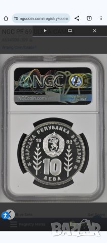 10 лева 1982 Сомбреро NGC PF69 ULTRA CAMEO , снимка 2 - Нумизматика и бонистика - 44292113