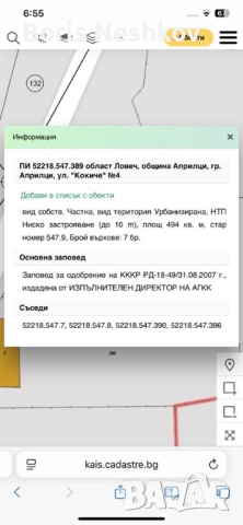 Къща , снимка 13 - Къщи - 50815788