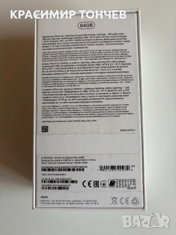 iPhone XS 64 GB, снимка 4 - Apple iPhone - 53141582