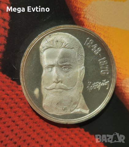 Възпоменателна монета Христо Ботев 5 лева 1976, сребро