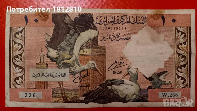 10 динара Алжир 1964г.