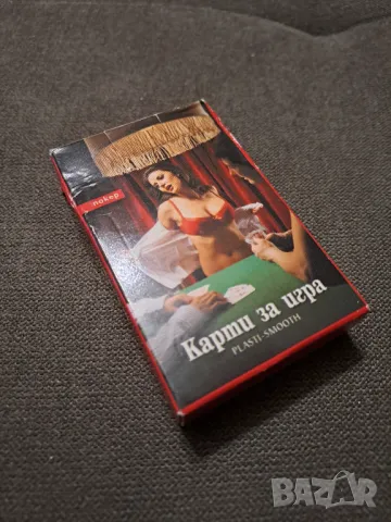 Карти за игра Флирт Игри за напреднали