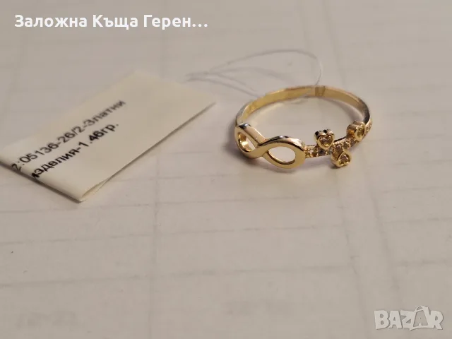 Златен пръстен 1,46гр.