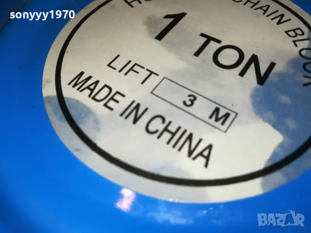 1 ТОН ЛЕБЕДКА С ВЕРИГА 2401251851, снимка 5 - Други инструменти - 48815340