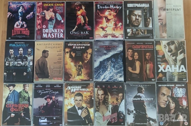 DVD-Хит Филми/7,50 евро за брой/