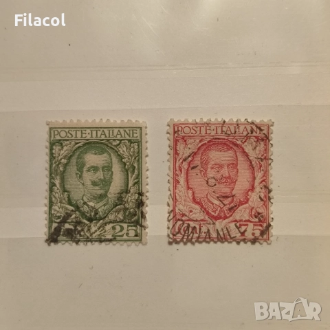 Италия 1926 г. Нови стойности и цветове