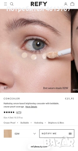 Refy коректор, снимка 3 - Козметика за лице - 53695763