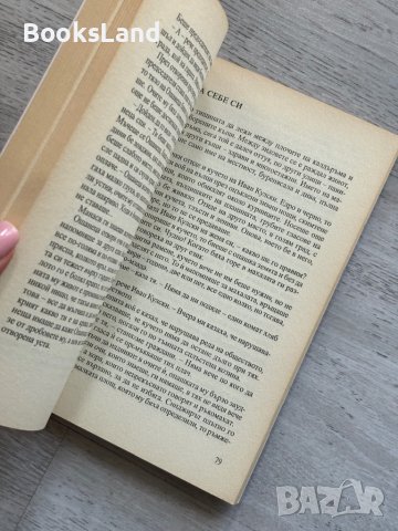 Салашката духова музика Борис Нинков, снимка 5 - Художествена литература - 44252446