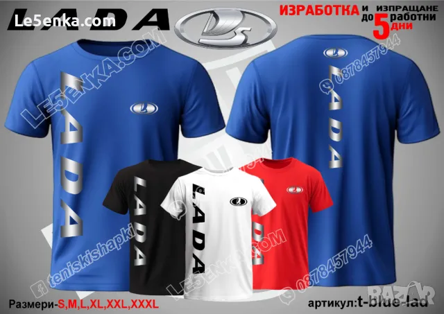 Lada тениска и шапка Лада st-white-lad, снимка 10 - Тениски - 48173205