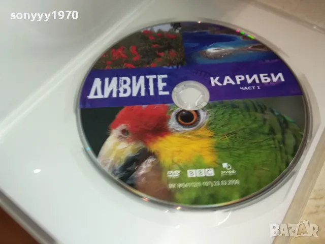 ДИВИТЕ КАРИБИ ДВД 1703251546, снимка 6 - DVD филми - 49529956