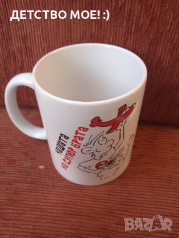 Чашата на супер брата  - НОВА, снимка 2 - Чаши - 41322538