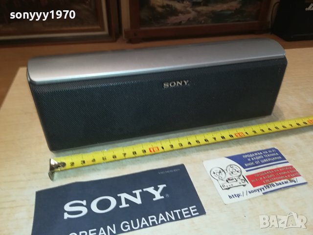 SONY SS-CT51 CENTER-ВНОС SWISS 0109231754, снимка 10 - Тонколони - 42048563