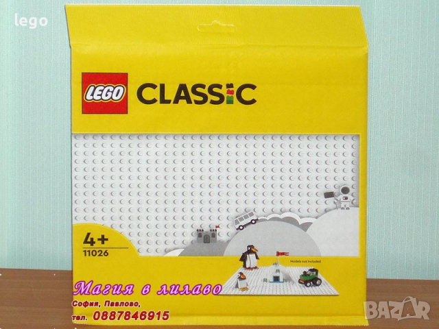 Продавам лего LEGO Classic 11026 - Бяла основна плоча, снимка 1 - Образователни игри - 36257488