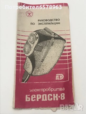 Антична машинка за бръснене 1990 КАТО НОВА , снимка 5 - Електрически самобръсначки - 50478207
