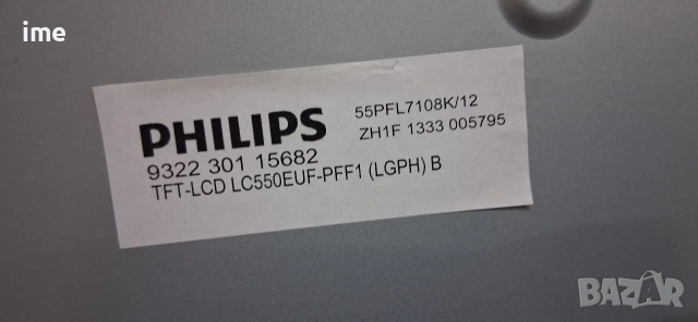 LED DISPLAY, Панел TFT-LCD LC550EUF-PFF1(LGPH)B LC550EUF(PF)(F1) . Свален от Philips 55PFL7108K/12., снимка 6 - Части и Платки - 53610257