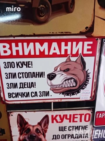 Aлуминиеви Табели , снимка 7 - Други - 52254136