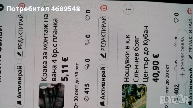 Крака за вана1