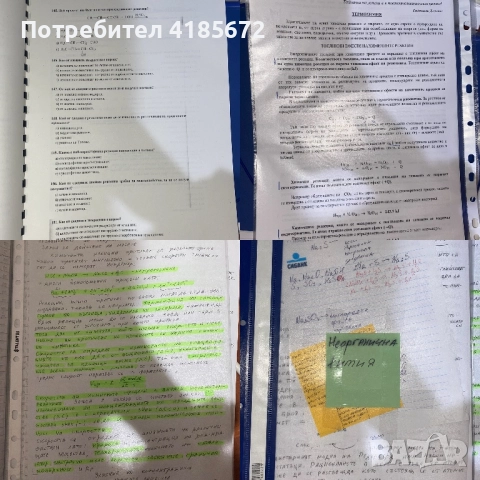 Материали по химия и биология за кандидат-студенти, снимка 6 - Учебници, учебни тетрадки - 52507387