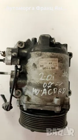 HS-110R КОМПРЕСОР КЛИМАТИК ЗА HONDA ACCORD 2,0i