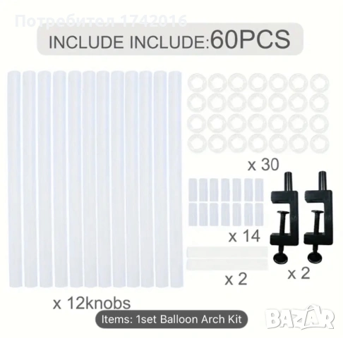 Извита арка за балони, снимка 2 - Други - 53173797