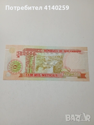 МОЗАМБИК БАНКНОТА , снимка 4 - Нумизматика и бонистика - 53657813