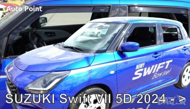 Ветробрани за Suzuki Swift (2024+) - 2бр. предни Неко