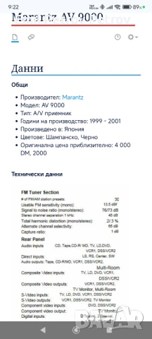 Промо 🌟 🌟 🌟 MARANTZ AV9000 + MA500  Моно блок ( стъпало , усилвател )2бр, снимка 16 - Ресийвъри, усилватели, смесителни пултове - 50108988