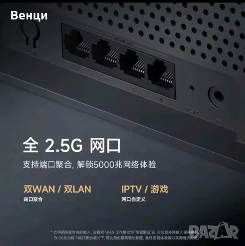 Xiaomi BE6500 MESH China version WiFi 6 стандарт, снимка 9 - Рутери - 28393869