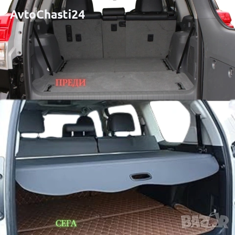Щора за багажник на TOYOTA LAND CRUISER (150) 2010 -20 (НОВА) 7-местна, снимка 2 - Аксесоари и консумативи - 53467994