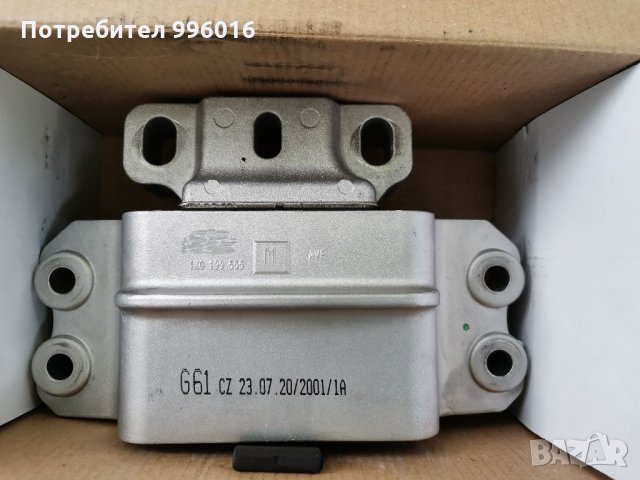 Тампон за скоростна кутия. , снимка 2 - Части - 33933783