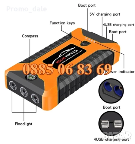 Стартерно устройство High Power Jump starter за кола и компресор, снимка 3 - Аксесоари и консумативи - 42079357