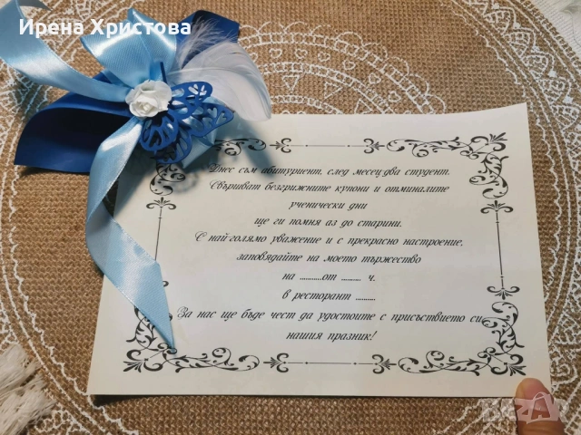 Покани за бал, сватба, кръщене, юбилей, пенсиониране, погача, снимка 5 - Покани - 53492503