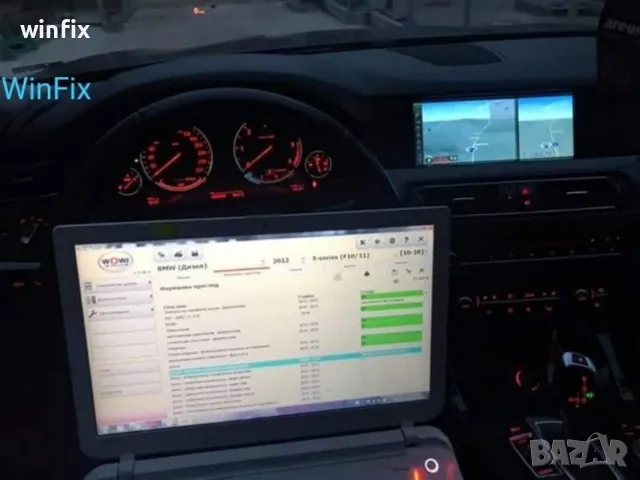 Софтуер за диагностика Wurth WoW 