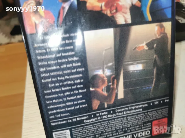 KICKBOXER 2-VHS TAPE 2309260953L1, снимка 9 - Екшън - 56191262